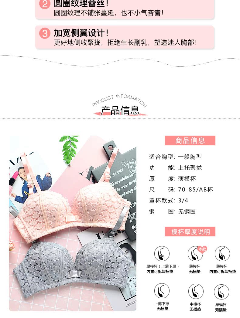 Phượng hoàng về mùa hè mỏng không có vành thoải mái ren tập hợp cô gái áo ngực đặt đồ lót nữ bra quần lót nữ thun lạnh