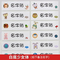 100 [Girl Body] 46*15 мм