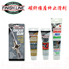 Finishline finish line Mountain bike lubricating oil maintenance set bearing front fork shock absorption special butter