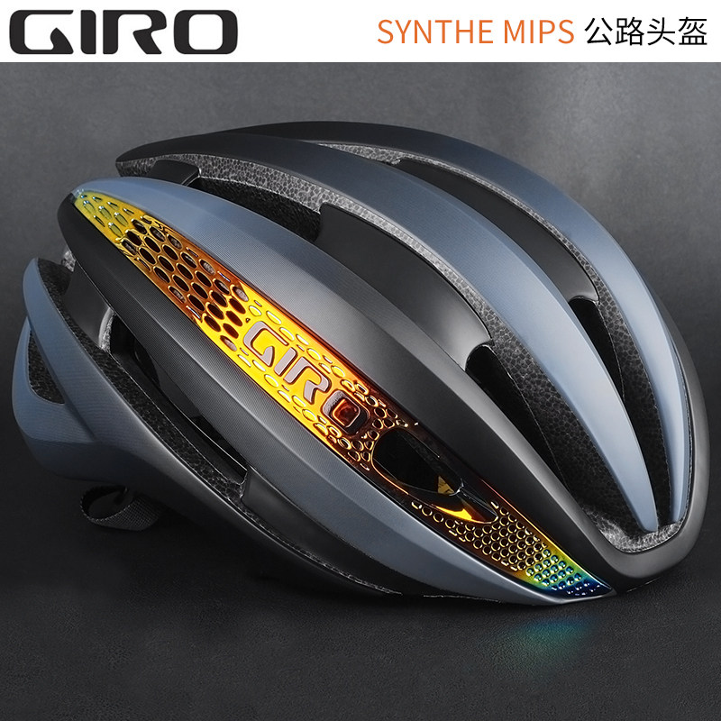 giro synthe orange