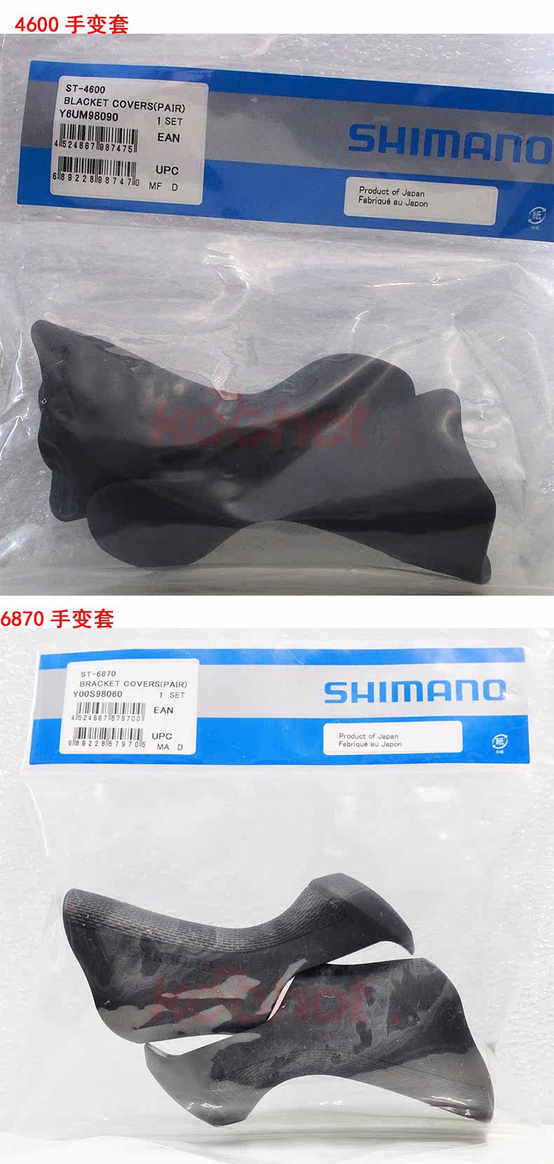 Poignées de vélo SHIMANO - Ref 2337665 Image 3