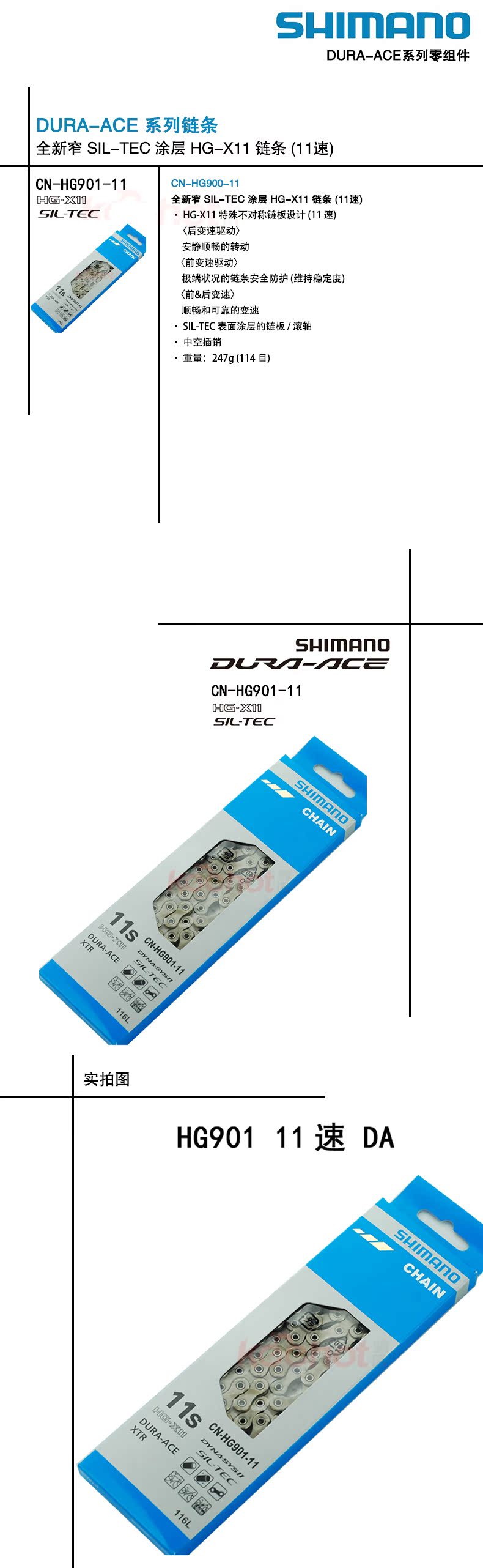 Chaîne de vélo SHIMANO - Ref 2375280 Image 3