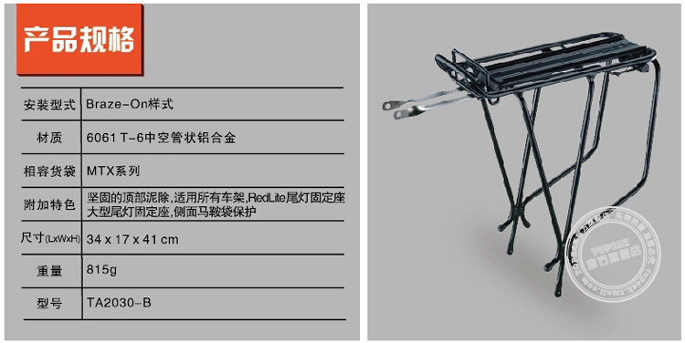 Porte-bagages pour vélo TOPEAK - Ref 2409520 Image 13