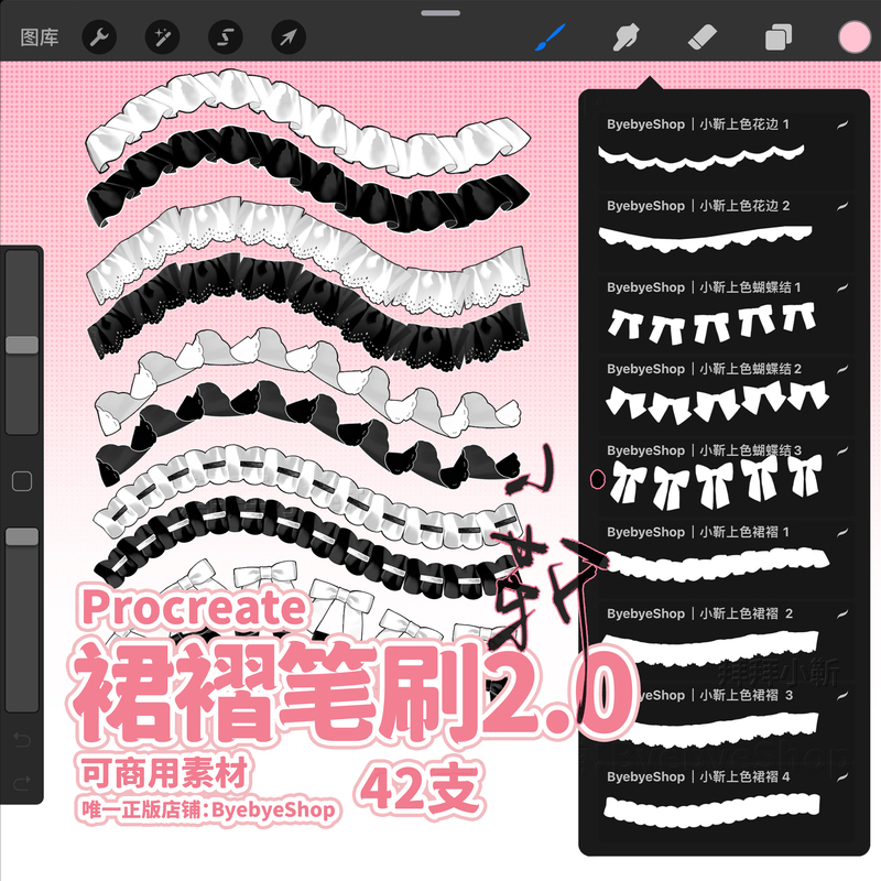 【2.0】Procreate Skirt Pleat Brushes 42 Pieces, Lace Pleats, Commercially Available Byebyeshop