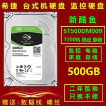 Seagate ST500DM009 Desktop Hard Drive 500g 3 5 inch Mechanical Surveillance Hard Drive 500GB New Barracuda