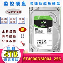 Seagate desktop hard drive 4t ST4000DM004 3 5-inch mechanical monitoring class new Barracuda 4TB