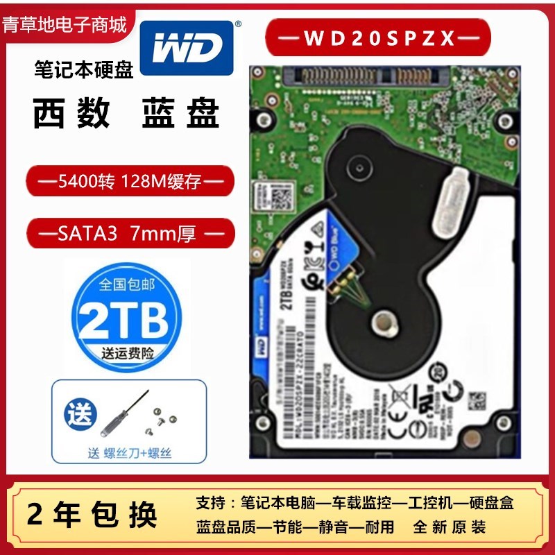 WD Western Digital WD20SPZX pen electric hard disc 2t 2 5 computer mechanical blue disc new 2TB 7mm