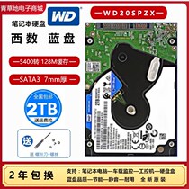 WD Western Digital WD20SPZX notebook hard drive 2t 2 5 computer mechanical blue disk new 2TB 7mm