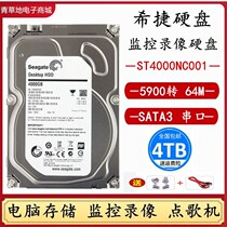 Seagate 4t hard disk Desktop 4TB 3 5 inch vertical CMR mechanical monitoring hard disk SATA jukebox 4000g