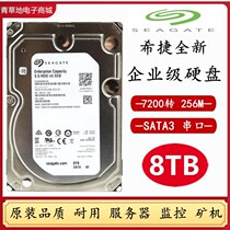 Seagate 8t hard drive 3 5 inch desktop enterprise hard drive 8TB surveillance hard drive 8000g 7200rpm 256M