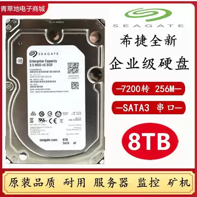 Seagate 8T hard disk 3 5 inch desktop computer enterprise hard disk 8TB monitoring hard disk 8000G 7200 to 256m
