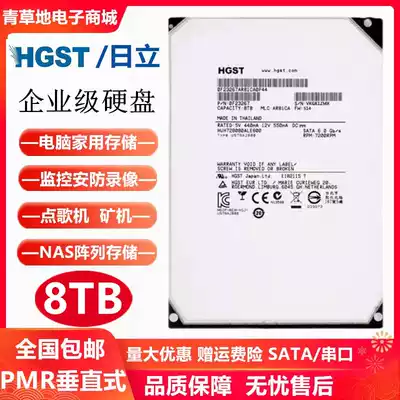 Hitachi 8T hard disk desktop computer enterprise level 8TB monitoring level vertical hard disk 8000G NAS array SATA3