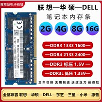 Original Lenovo Notebook Memory Bar 4g G470 480 Y510 E590 8G 16gb DDR3L DDR4