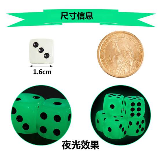 夜光黑点骰子16mm荧光夜场色子酒吧KTV圆角发光筛子家用喝酒娱乐
