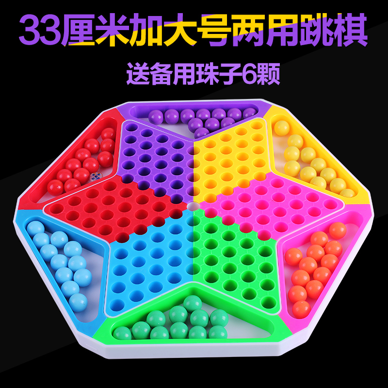 China Jumping Checkers Children Puzzle Tabletop of Chess Non Glass Marbles Adults Fly Chess Pro-Parenting Girls Color