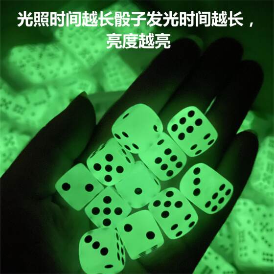 夜光黑点骰子16mm荧光夜场色子酒吧KTV圆角发光筛子家用喝酒娱乐