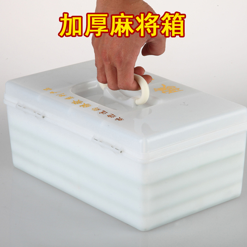 Mahjong box containing box home big number plastic containing box mahjong box sparrow home plastic box universal