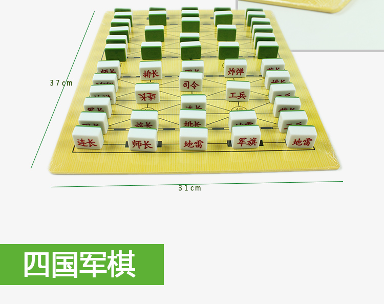 Lớn bốn nước chiến tranh cờ vua chiến tranh cờ vua mạt chược nhựa melamine cờ chiến tranh đôi bàn cờ bằng gỗ đặt - Các lớp học Mạt chược / Cờ vua / giáo dục bộ cờ vua nhựa
