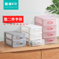 Office desk storage box Plastic multi-layer small drawer type file cosmetics storage box Desk sundries finishing box