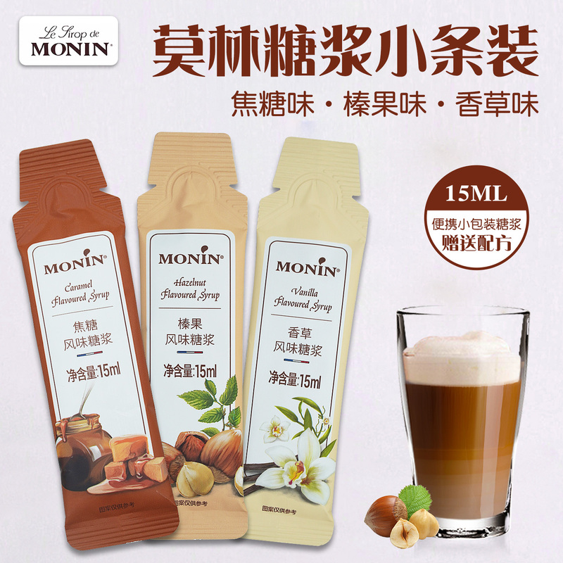 Monin Molin Syrup Sugar Stick 15ml Original Small Bottle Sample Hazelnut Vanilla Caramel Coffee Special Sugar