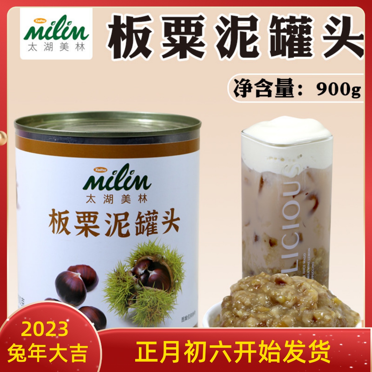 Taihu Merrill Chestnut Mud Canned Chestnut Mud Can Be Wall-mounted 900g Baked Dessert Milk Tea Hot Drink Raw Materials