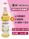 Monin Elderflower Flavored Syrup Glass Bottle 700ml Coffee Cocktail Juice Drink