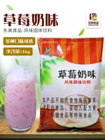 东具 Клубника, чайный порошок, кофе-машина для коммерческого использования, «три в одном»
