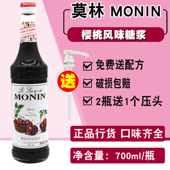 Monin Cherry Flavor Syrup Cherry Fruit Juice 700ml for Coffee, Cocktails, Sparkling Water Drinks