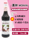 Morin Walnut Brownie Flavored Syrup Walnut Brownie Drink Coffee 700ml