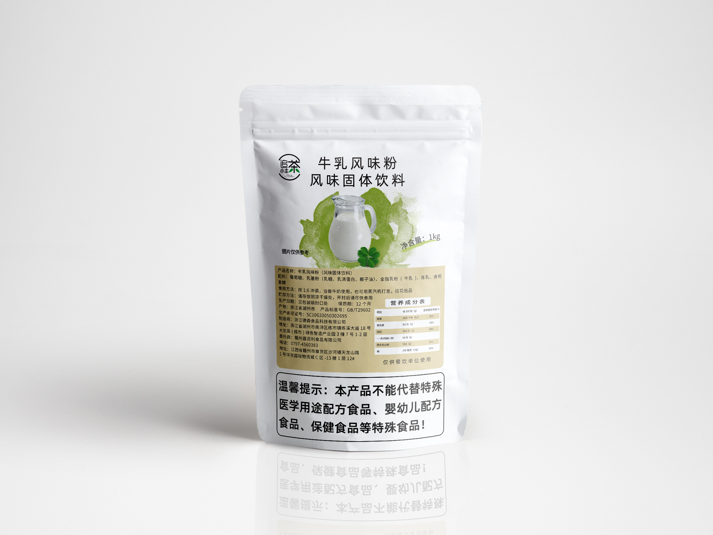 Commercial milk powder 1kg high milk drink black sugar milk tea shop commercially replaced fat plant