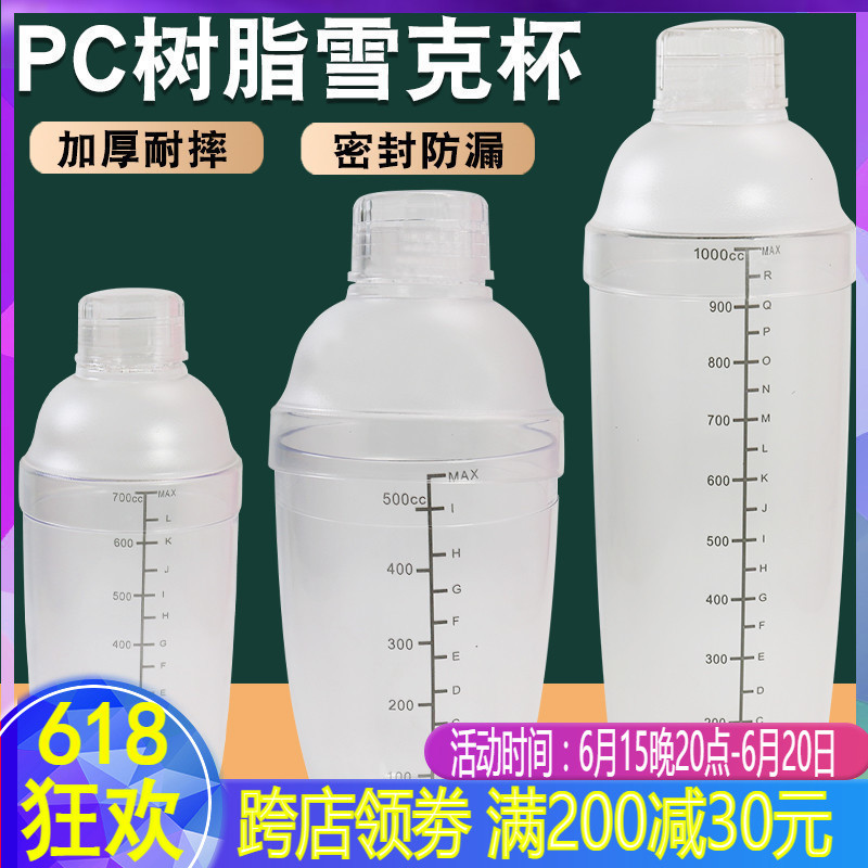 Snowk Cup Hand with scale Milk Tea Shop Special Tool Snowk Pot 1000ml Intoxicator Suit Rocking Cup