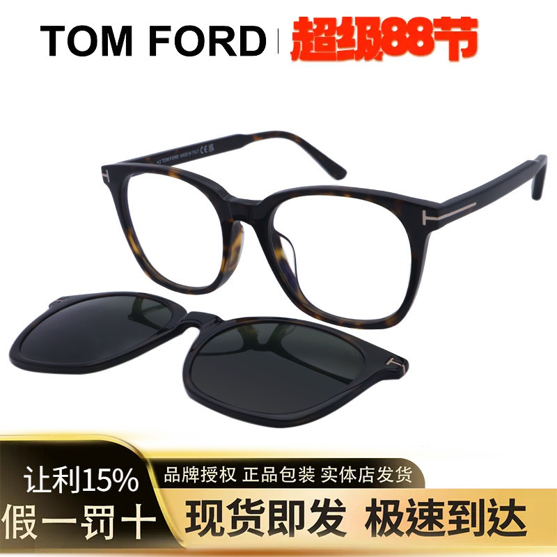 Tom Ford Tom Ford Ft6052-D-B Clip-On Sunglasses Frame Magnetic Clip-On Sunglasses Tom Ford Tom Ford Ft6052-D-B Clip-On Sunglasses Frame Magnetic Clip-On Sunglasses