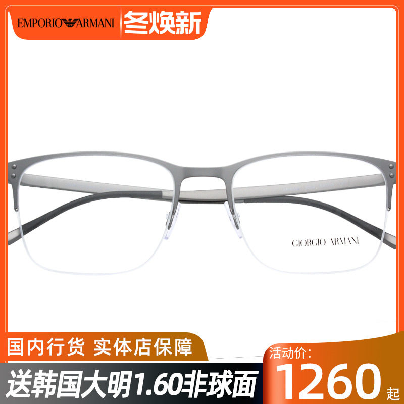 GIORGIO ARMANI Georgia Mani frame business half frame metal myopia glasses frame AR5092