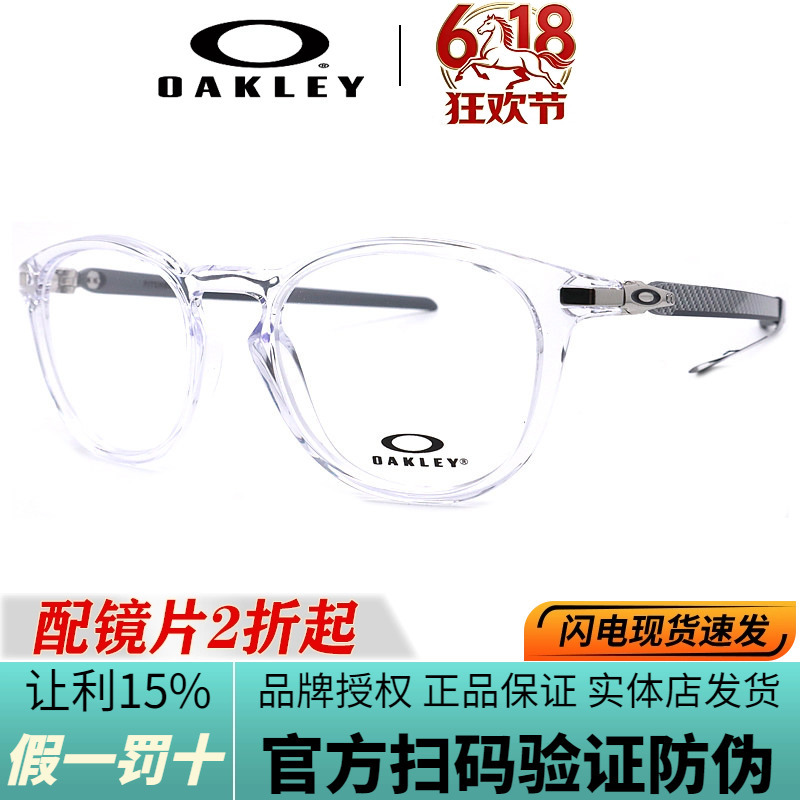 Oakley Pitchman Optical Glasses Frame Ox8149 Sports Transparent Glasses Frame Plain Glasses