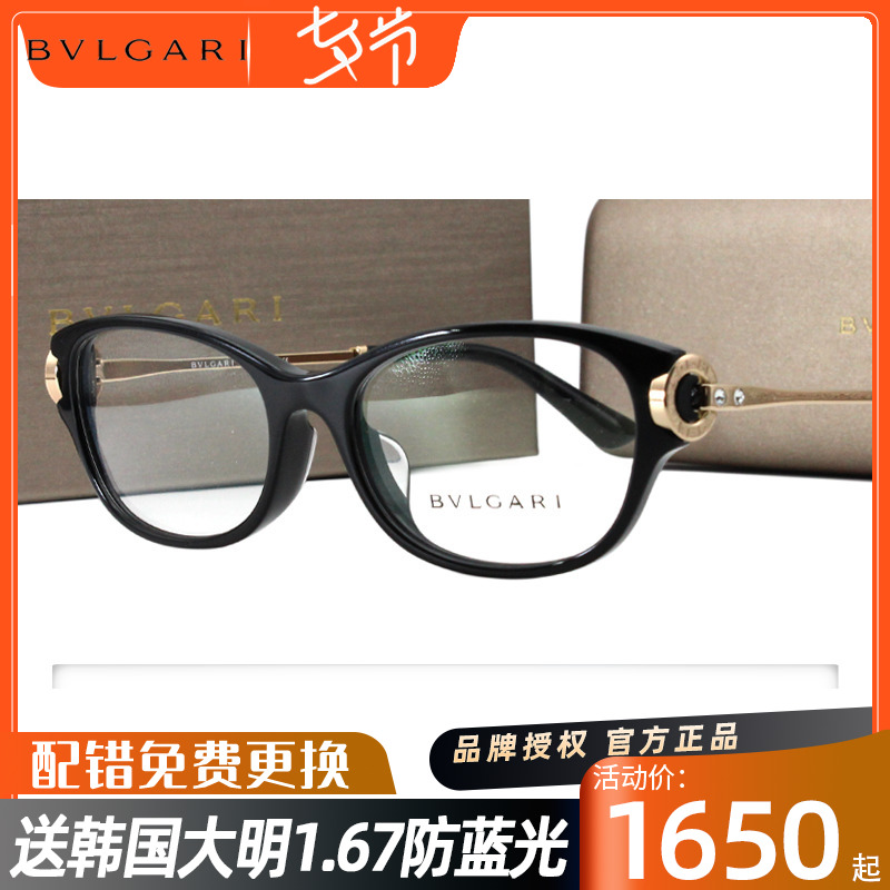 Bvlgari Bvlgari Byrigi rounded alphabet female glasses frame myopic glasses frame 0BV4148-B-D