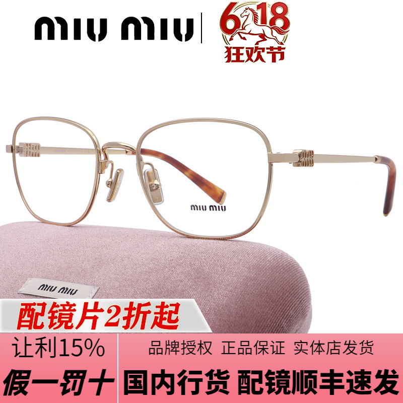 Miumiu Myopia Glasses Frame Vmu50W Men's and Women's Square and Round Metal Business High-End Casual Glasses Frame Miumiu Myopia Glasses Frame Vmu50W Men's and Women's Square and Round Metal Business High-End Casual Glasses Frame