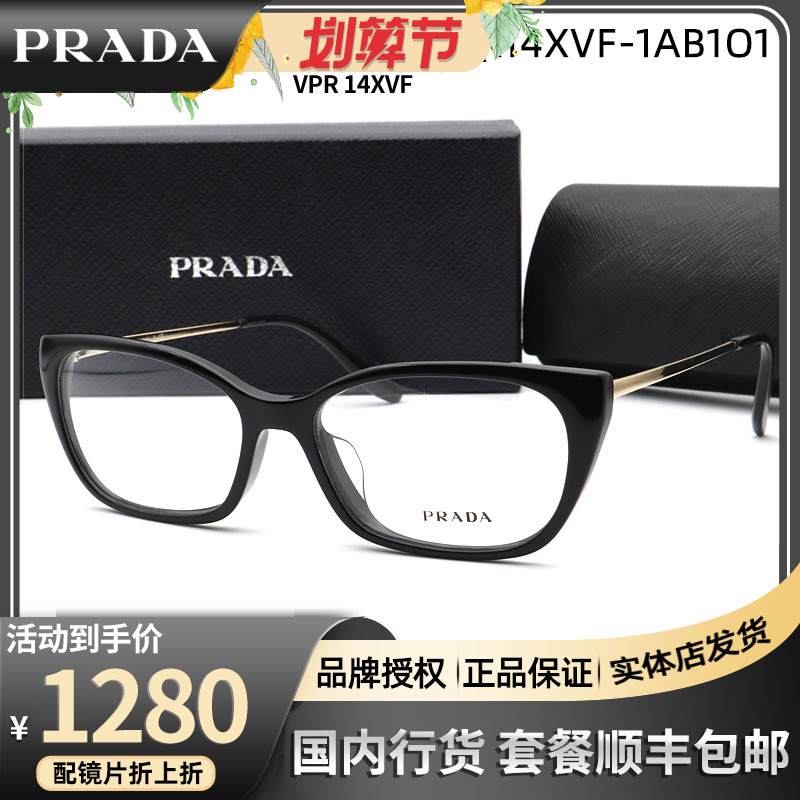 PRADA Prada Glasses Frame Male 2022 New Business Frame VPR 14XVF Female Sheet Ultralight Glasses Frame