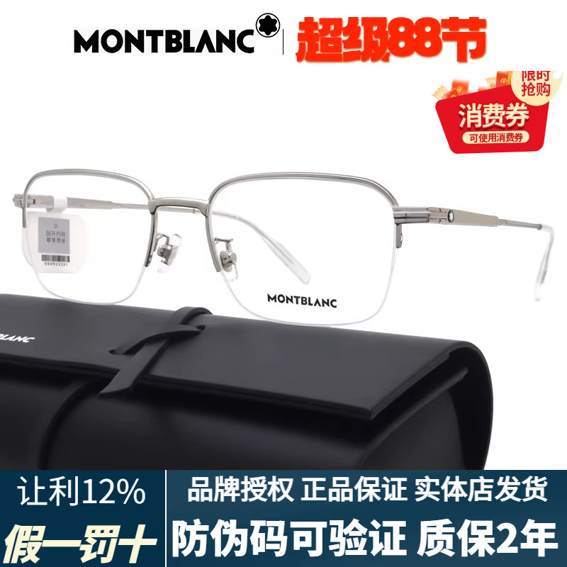 Montblanc Mb0220Oa Optical Frame, Same Model as Bai Jingting, Metal Pen Clip Series, Myopia Frame