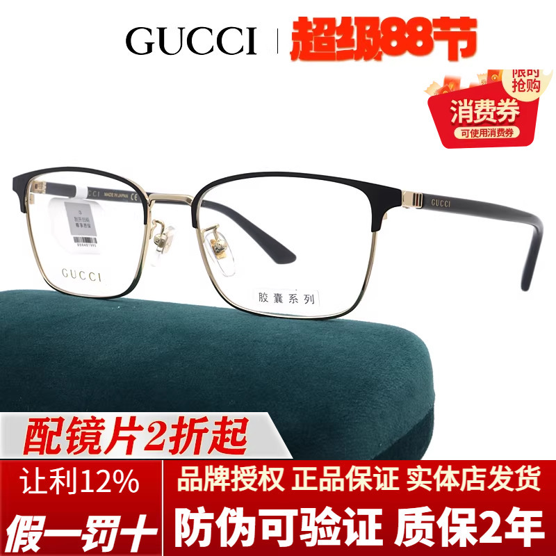 Gucci Eyeglass Frame Gg1124Oa Business Casual Full-Frame with Eyebrow Line, Can Be Fitted with Prescription Lenses, Capsule Series
