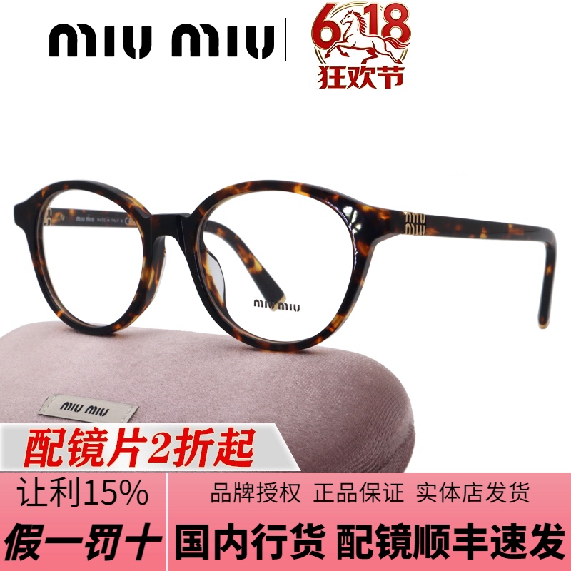Hot-Selling 25-Year-Old New Product Miumiu Eyeglass Frame, Miu Miu Acetate Round Retro Optical Eyeglass Frame 0Mu 02Wvf Hot-Selling 25-Year-Old New Product Miumiu Eyeglass Frame, Miu Miu Acetate Round Retro Optical Eyeglass Frame 0Mu 02Wvf
