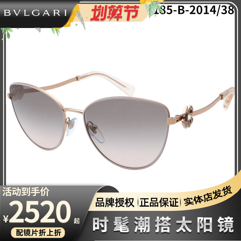 BVLGARI BVLGARI BVLGARI BV6185 - B fashion drive sunglasses