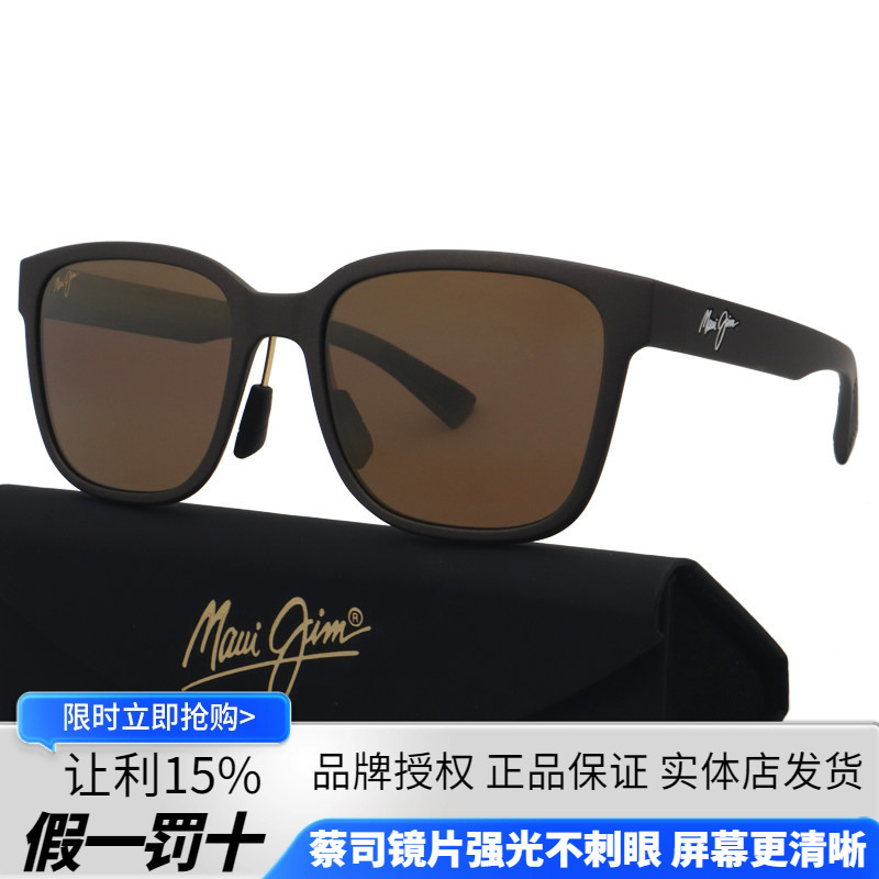 Maui Jim Maui Eye Mj0660S Outdoor Cycling Anti-Glare Sports Polarized Full-Frame Sunglasses Maui Jim Maui Eye Mj0660S Outdoor Cycling Anti-Glare Sports Polarized Full-Frame Sunglasses