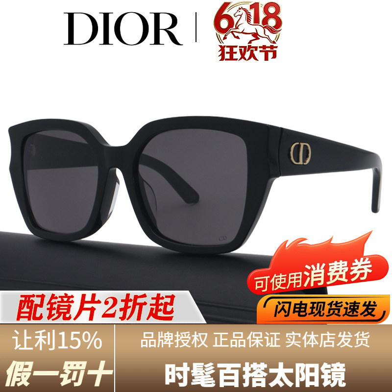 Dior Square Frame Sunglasses Dior Glow S1F Sunglasses Anti-Uv Men's and Women's Sunglasses Dior Square Frame Sunglasses Dior Glow S1F Sunglasses Anti-Uv Men's and Women's Sunglasses