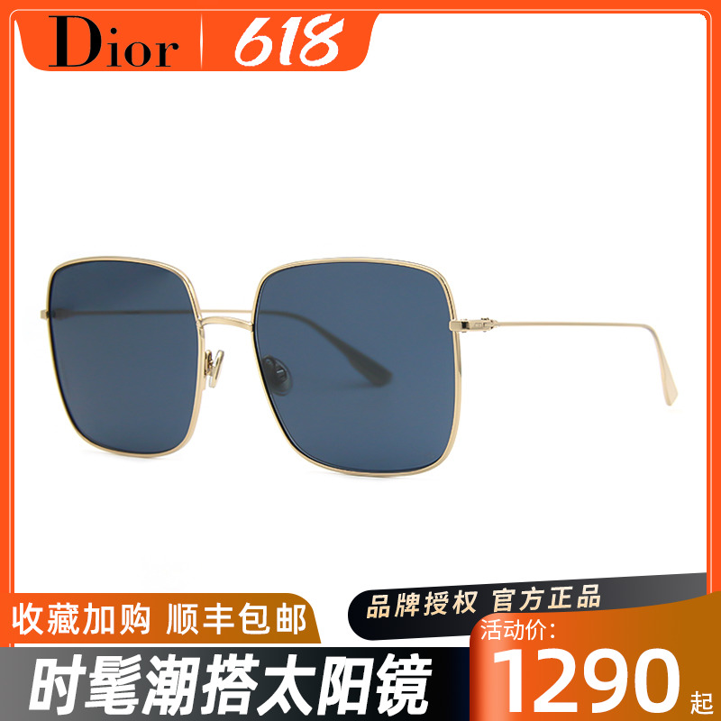 Spot DIORIo sunglasses STELLAIRE1 large frame square metal fashion stars with the same sunglasses