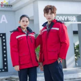 Зимний пуховик для работы, съемная длинная светоотражающая удерживающая тепло куртка, рабочая одежда, увеличенная толщина