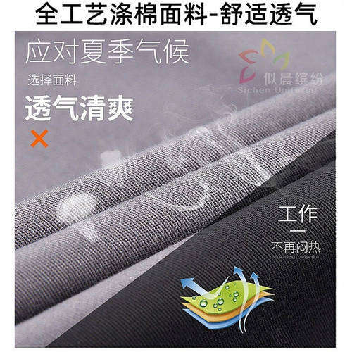 Летняя тонкая футболка для работы, лонгслив, комплект, рабочая одежда, короткий рукав, делается под заказ