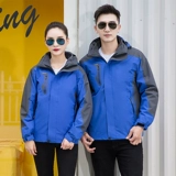 Куртка для работы, ветрозащитный водонепроницаемый альпинистский утепленный вкладыш, рабочая одежда, «три в одном», делается под заказ, с печатью вашего логотипа