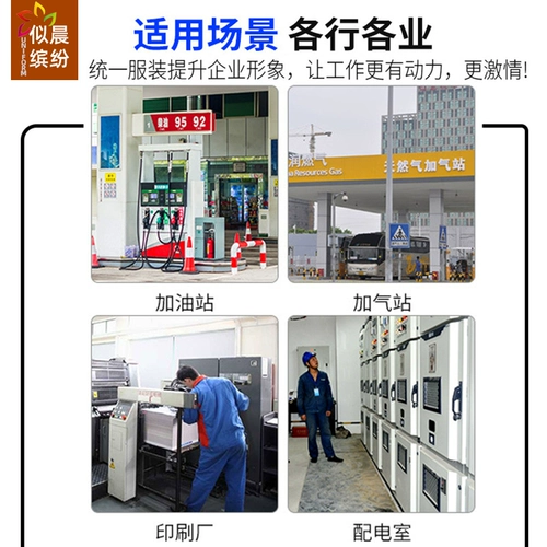 Хлопковый комбинезон, осенний износостойкий лонгслив, защита от ожогов