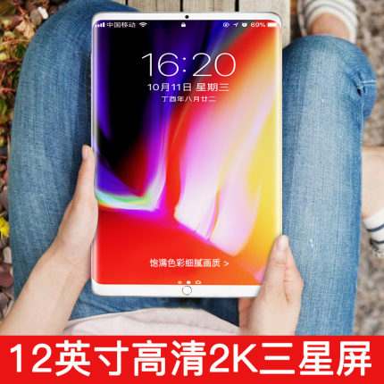 麦柴2019新款智能平板电脑超薄12寸安卓手机