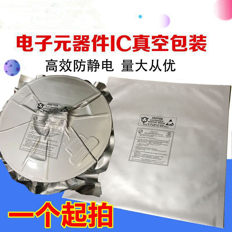 Electronic components packaging bag 40*43cm IC vacuum bag Aluminum foil bag Pure aluminum bag Anti-static packaging bag